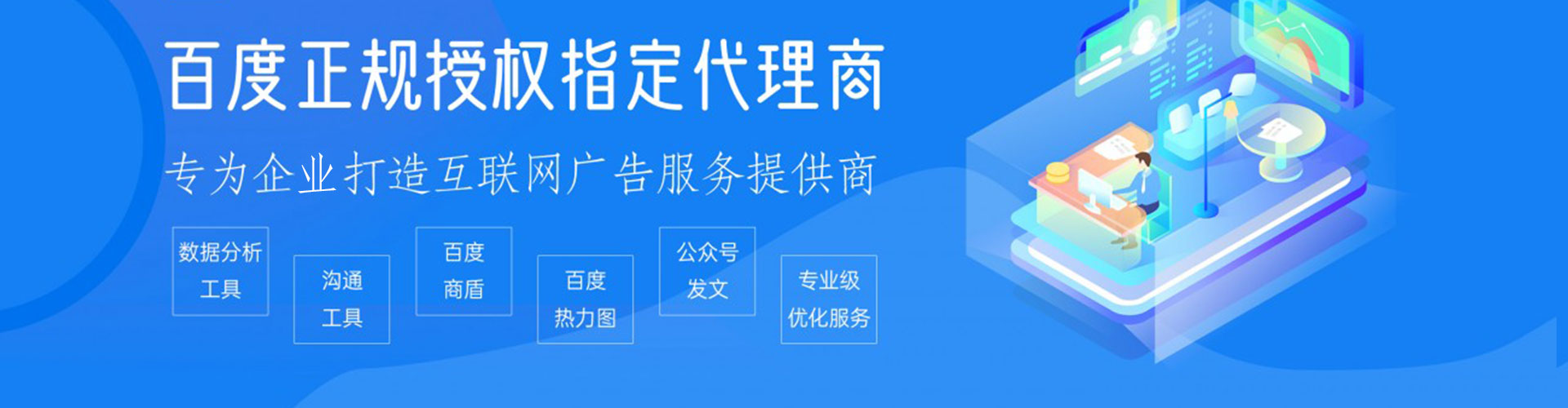 常山信息流广告