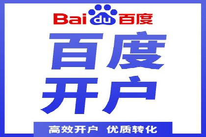 百度竞价代运营如何助力品牌建设与推广